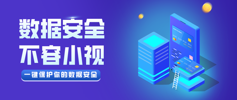 忽视网络安全将面临罚款 网络与信息安全软件开发刻不容缓